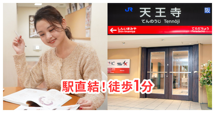 駅直結！徒歩1分