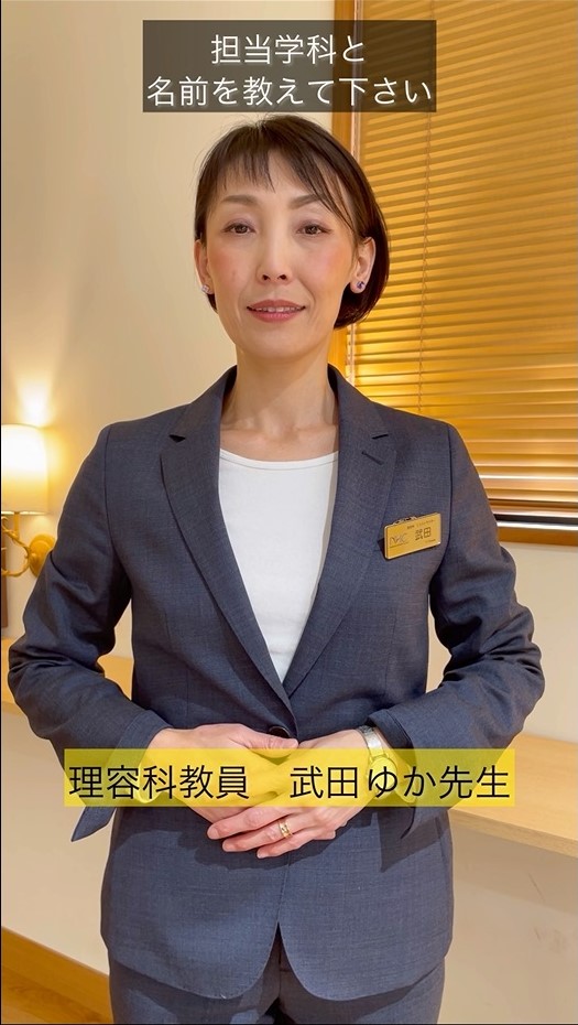 武田ゆか先生