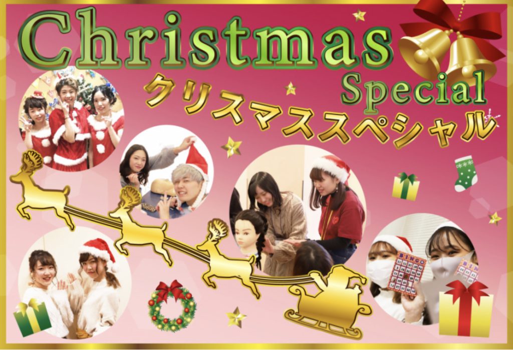 在校生と一緒にクリスマスオープンキャンパス🎄