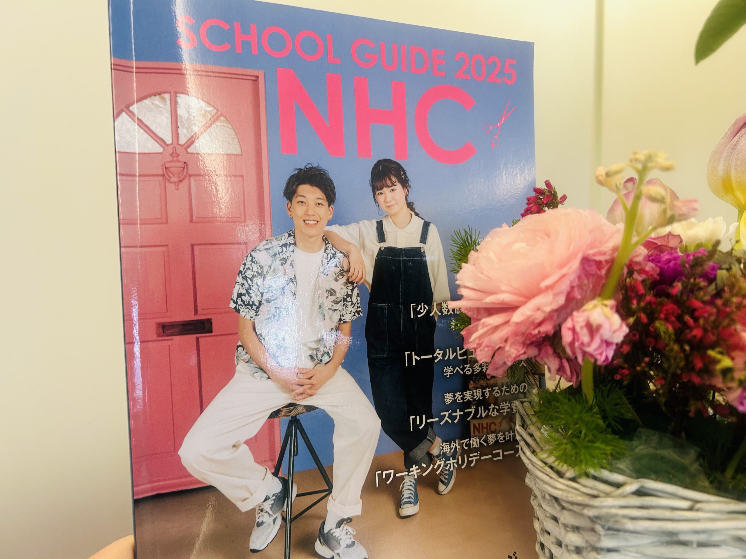 SCHOOL GUIDE2025が完成しました📚 - 西日本ヘアメイクカレッジ