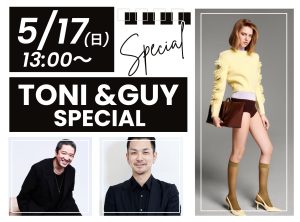 TONI&GUY スペシャルオープンキャンパス✂