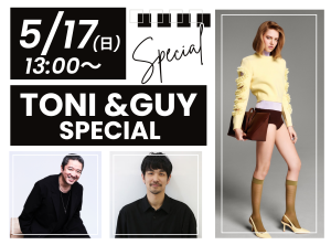 TONI&GUY スペシャルオープンキャンパス✂