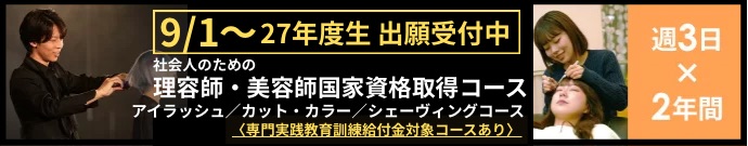 社会人向けコース